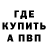 МЕТАДОН белоснежный Bob Crawford