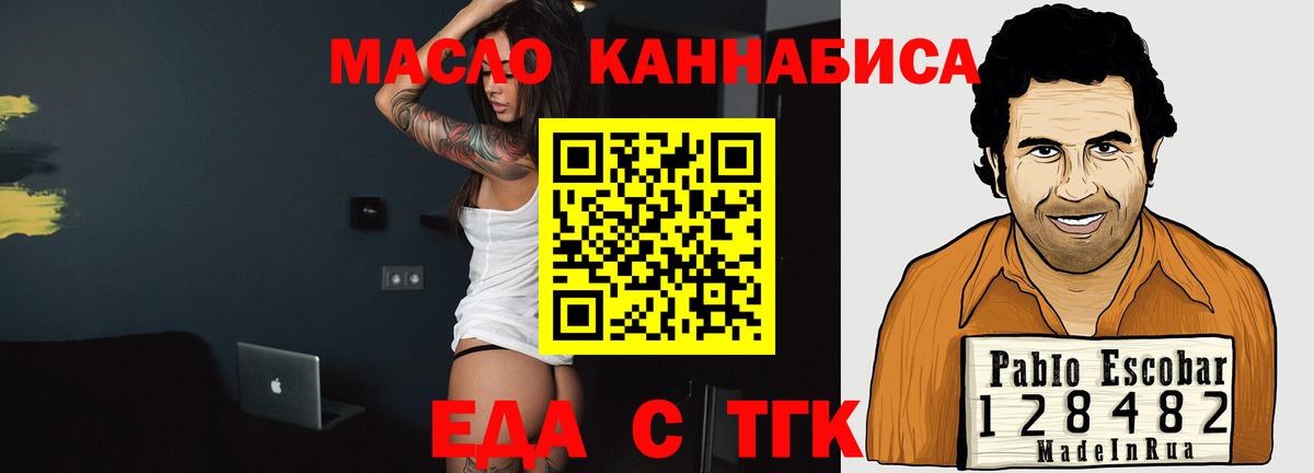 Печенье с ТГК марихуана  Вход с VPN  Белогорск 