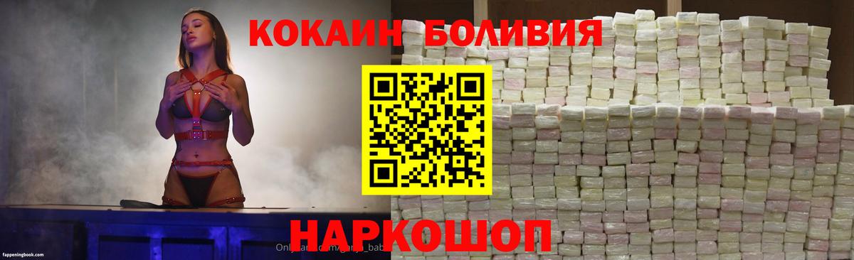 COCAIN  Cocaine FishScale  Белогорск  Вход с VPN  КОКАИН 97% 