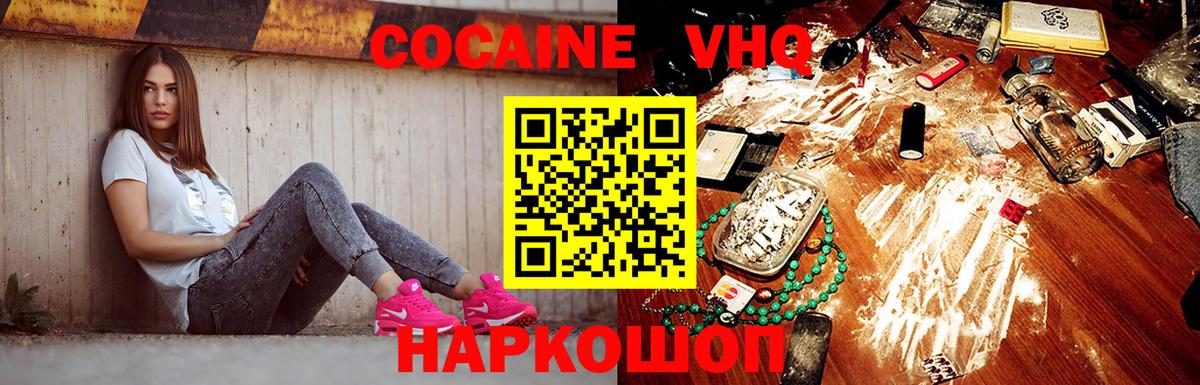 КОКАИН Боливия Белогорск