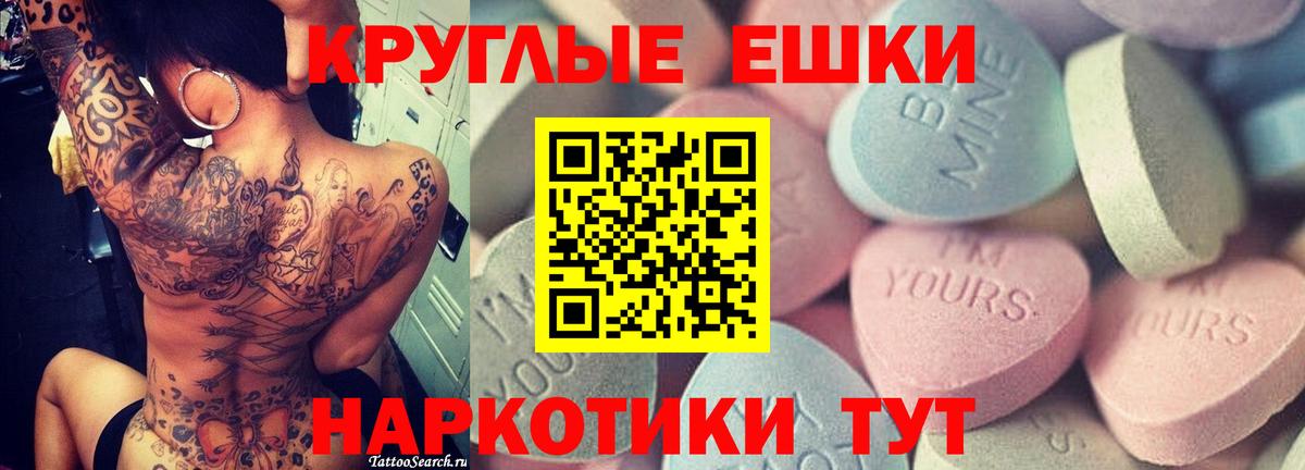 Экстази VHQ  продажа наркотиков  ЭКСТАЗИ  Белогорск  Вход с VPN 