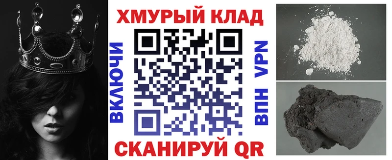ГЕРОИН герыч дарк нет как зайти Белогорск наркошоп