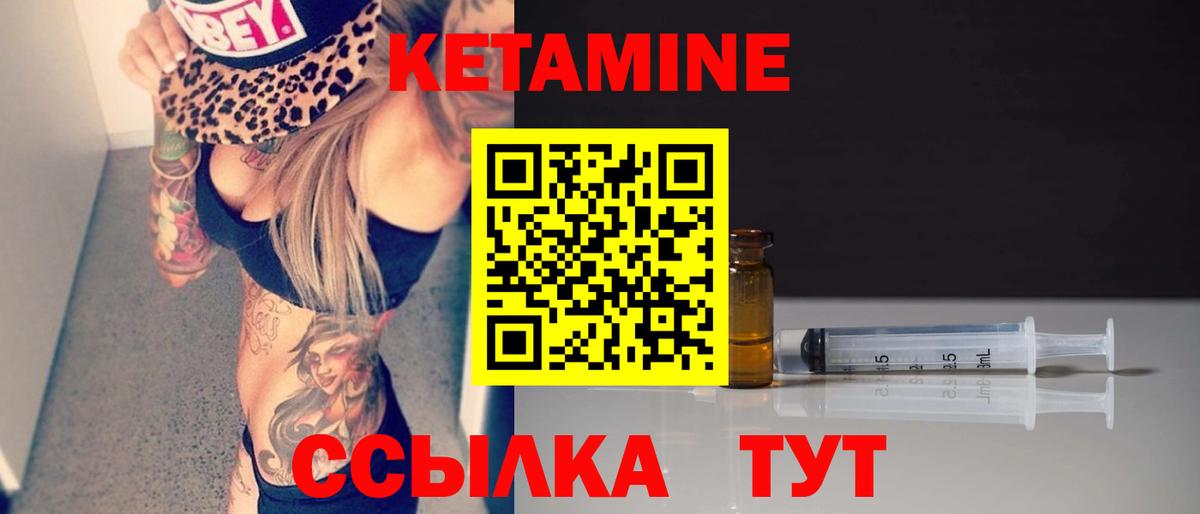 Кетамин VHQ  Вход с VPN  Белогорск 