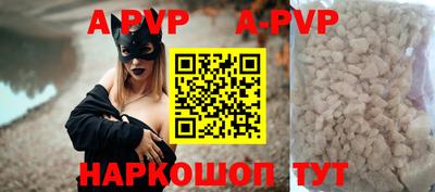 apvp Шахты