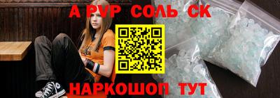метамфетамин Шебекино