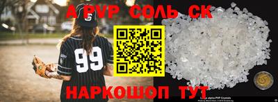 метамфетамин Шебекино