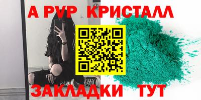 apvp Шахты