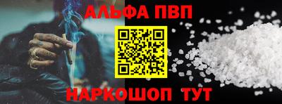метамфетамин Шебекино