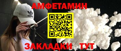 метамфетамин Шебекино