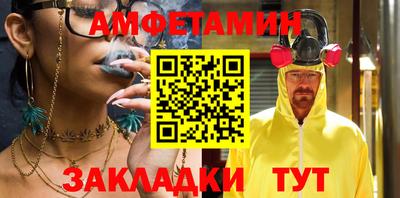 метамфетамин Шебекино
