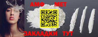 метамфетамин Шебекино