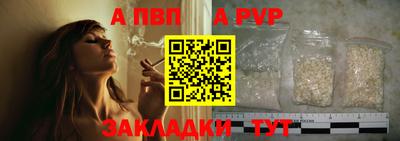 apvp Шахты
