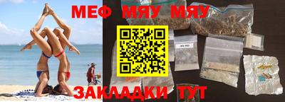метамфетамин Шебекино