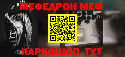 метамфетамин Шебекино