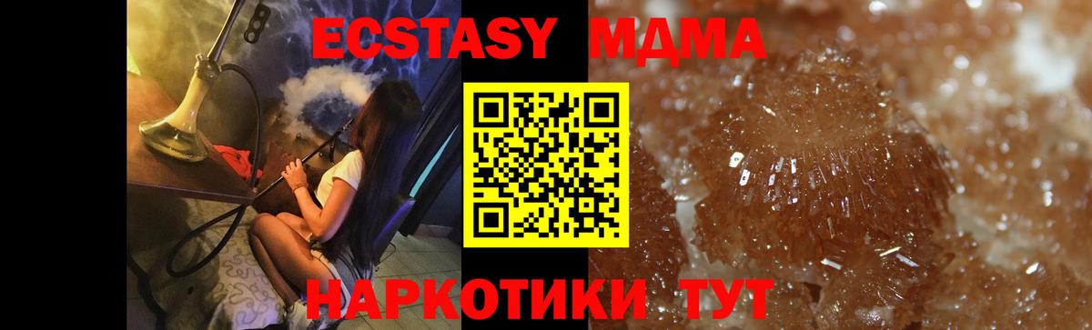 MDMA Molly  МДМА  Белогорск  Вход с VPN  МДМА кристаллы 