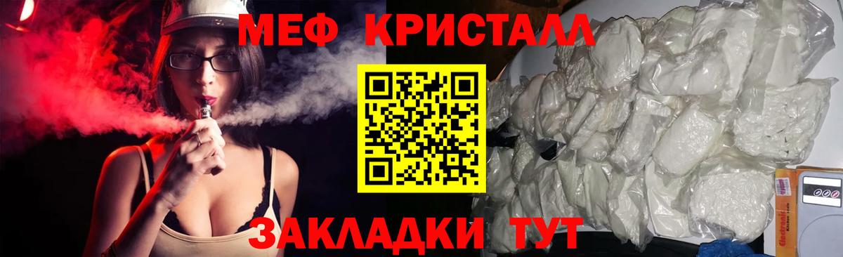 Белогорск  МЕФ 4 MMC  МЯУ-МЯУ  Вход с VPN  Мефедрон mephedrone 