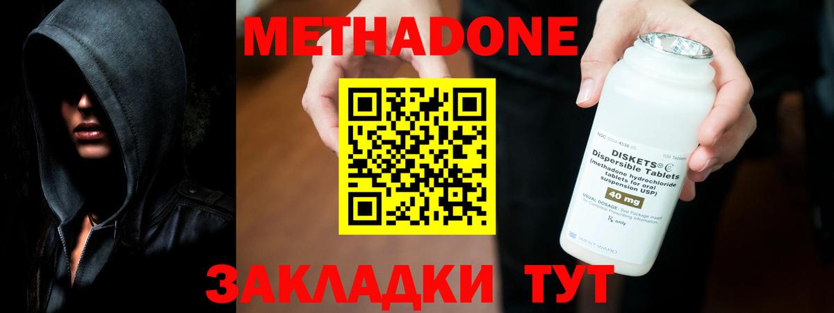 Белогорск  блэк спрут как зайти  Вход с VPN  Метадон VHQ 