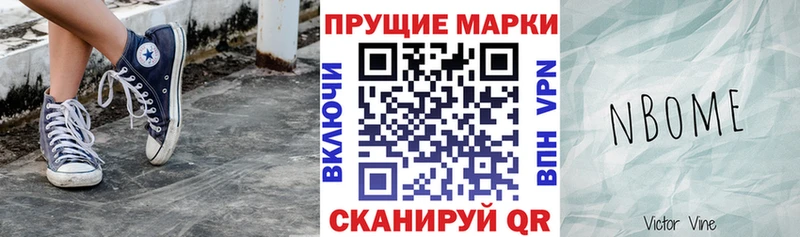 дарнет шоп Белогорск Марки NBOMe 1,8мг