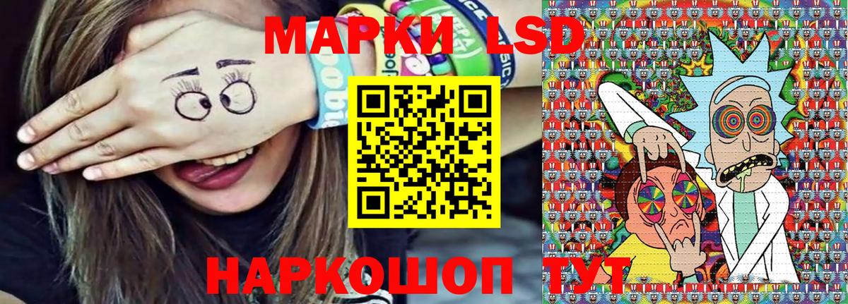 Наркотические марки 1500мкг  Наркотические марки 1500мкг  Белогорск  Вход с VPN 