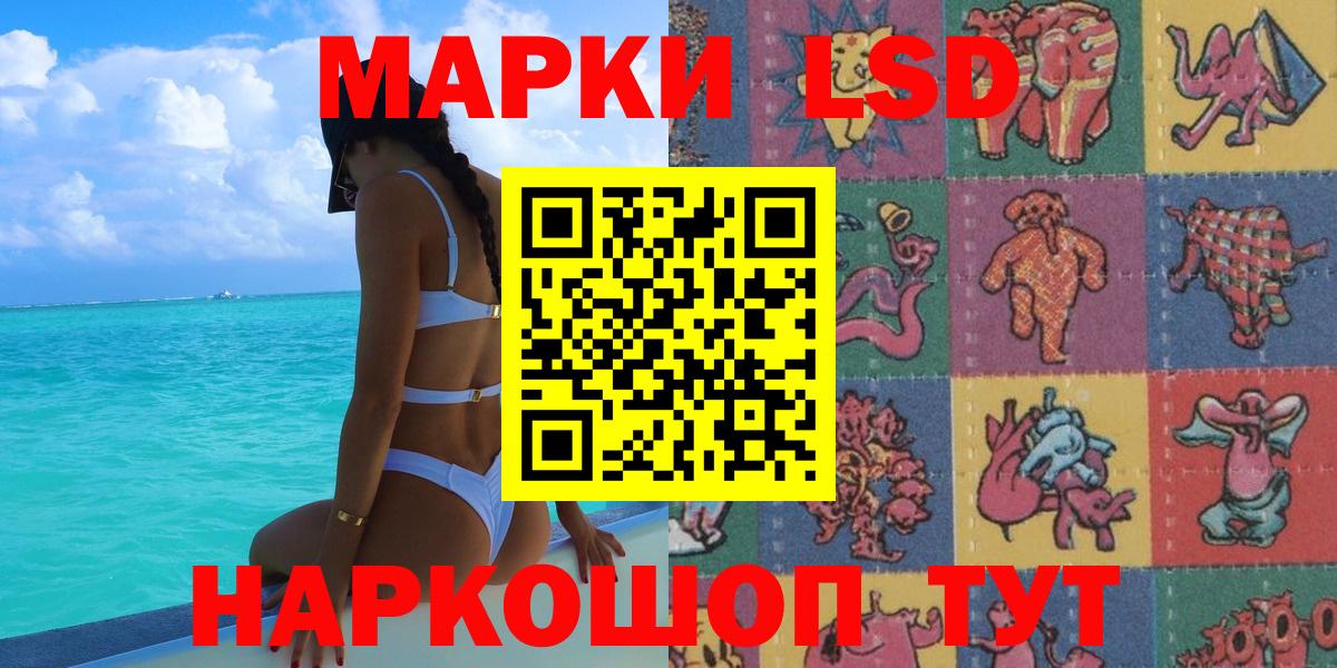 Марки NBOMe 1500мкг Белогорск