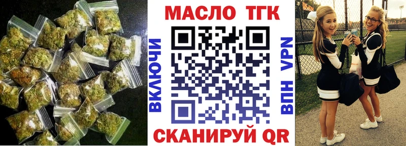ТГК вейп  Белогорск 