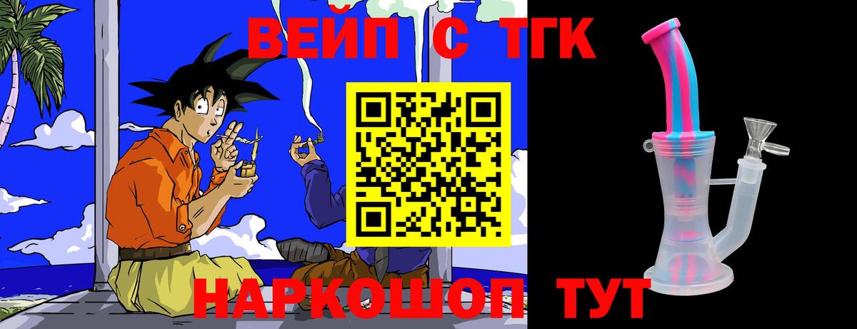 Дистиллят ТГК вейп с тгк  OMG сайт  Белогорск  Вход с VPN 